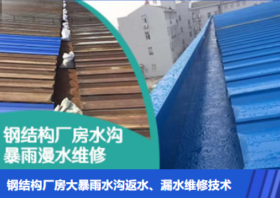 青浦金属屋面防腐翻新确保金属屋面长久使用