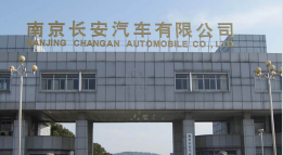 青浦长安汽车厂钢结构防水防腐工程