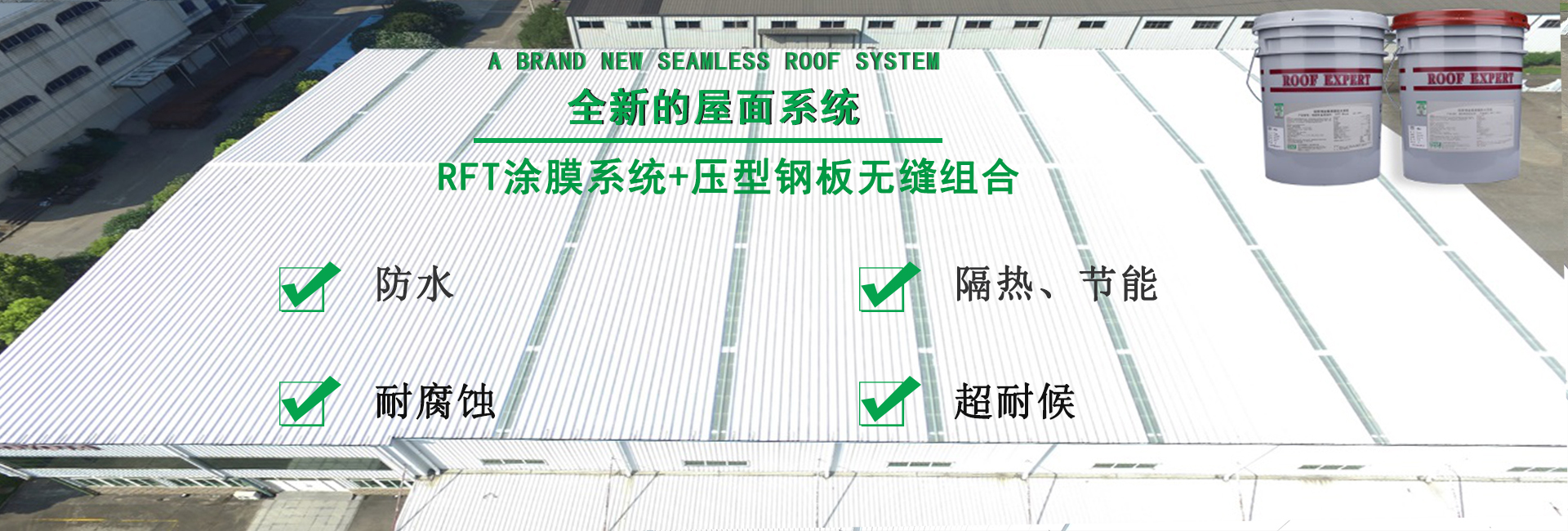 青浦金属屋面防腐翻新